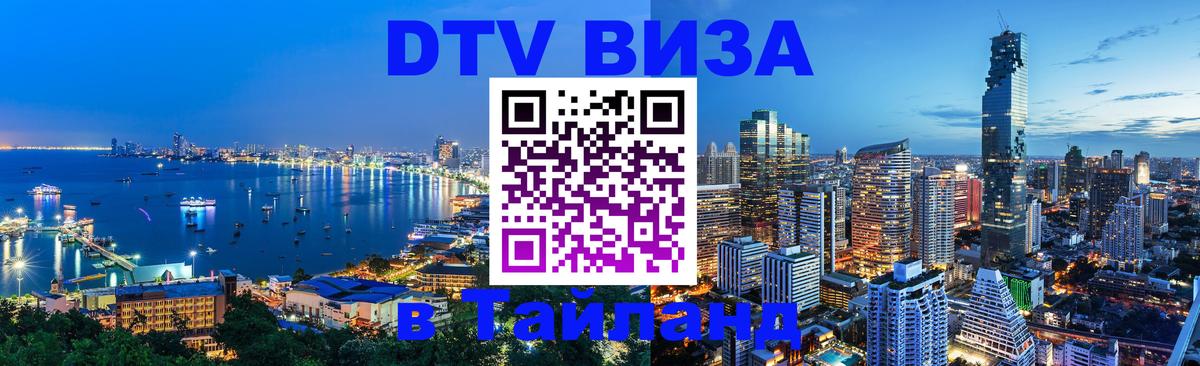 Сколько стоит DTV виза — актуальные цены, оформление даже без документов - Белград  05.10.2025 